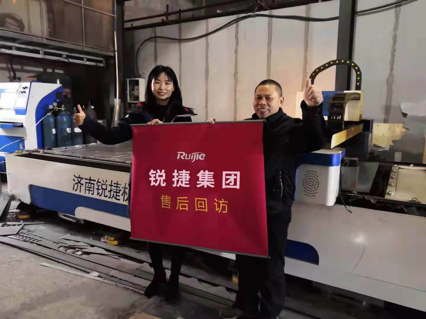 銳捷售后,使命速達